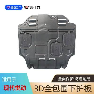 Elantra Engine Guard, and | Underbody protection plate/engine baffle - plastic-steel-17-20-yuedong-engine-guard-16l