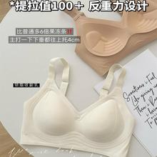 提拉内衣女聚拢果冻胶双重承托防下垂无钢圈收副乳舒适文胸罩