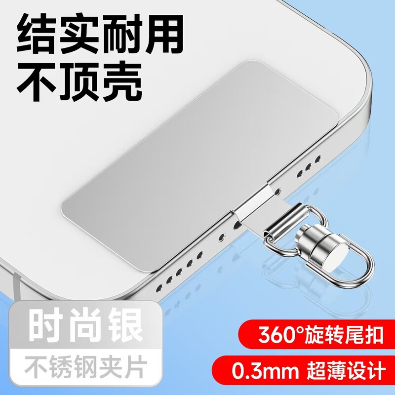 手机垫片 手机挂绳片不锈钢度360旋转夹片金属挂链Phone Gaskets|undefined