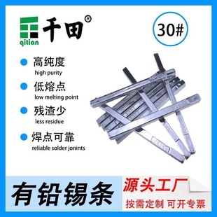 In stock supply 30 degrees lead electrolytic tin strip Sn30Pb70 low residue solder strip stainless steel lead tin strip