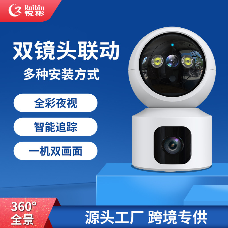 Lente Dual cámara de vigilancia inalámbrica WIFI casa panorámica hd cámara pistola bola vinculación binocular monitoreo