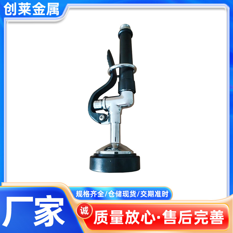 花洒喷枪商用水龙头酒店厨房增压花洒洗地商用水龙头高压花洒喷枪