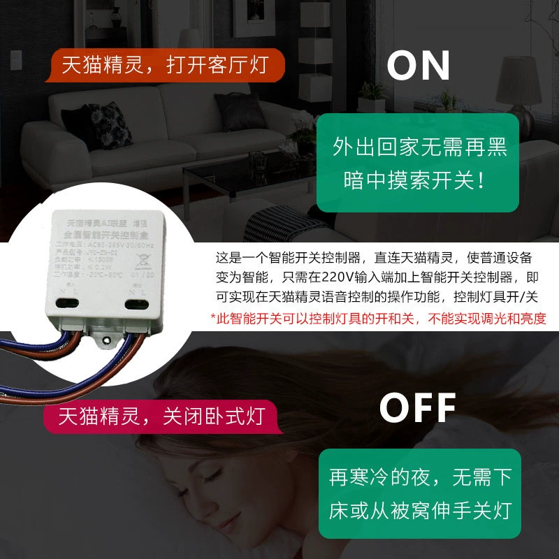 Tmall Elf Voice Remote mobile phone app controller wifi lazy call smart gateway time switch
