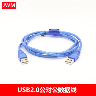 �S��ֱ�NUSB2.0������������͸���{ USB������ ����������Am/Am