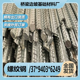 金属建材;焊管;钢绞线