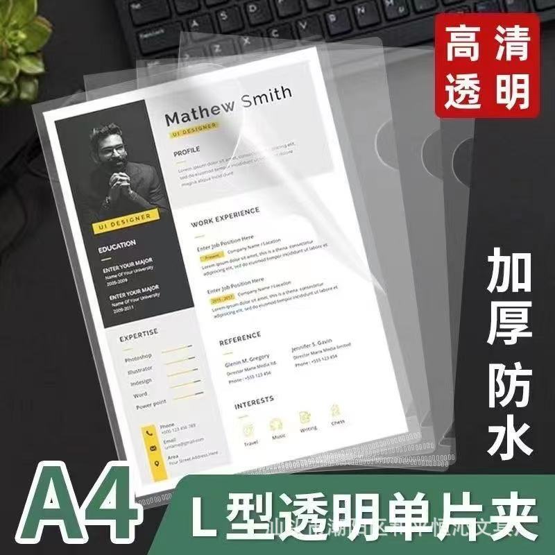 단일 시트 폴더 A4 L 자형 폴더 파일 가방 투명 한 단일 페이지 폴더 삽입 사무용품 A4 2 페이지 파일 세트