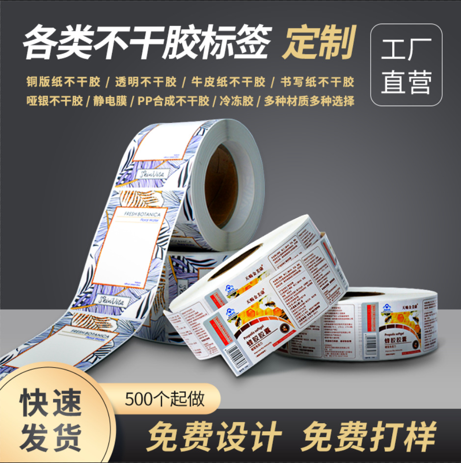 不干胶标签贴纸定制 卷标牛皮纸不干胶logo封口贴 易碎标签定制