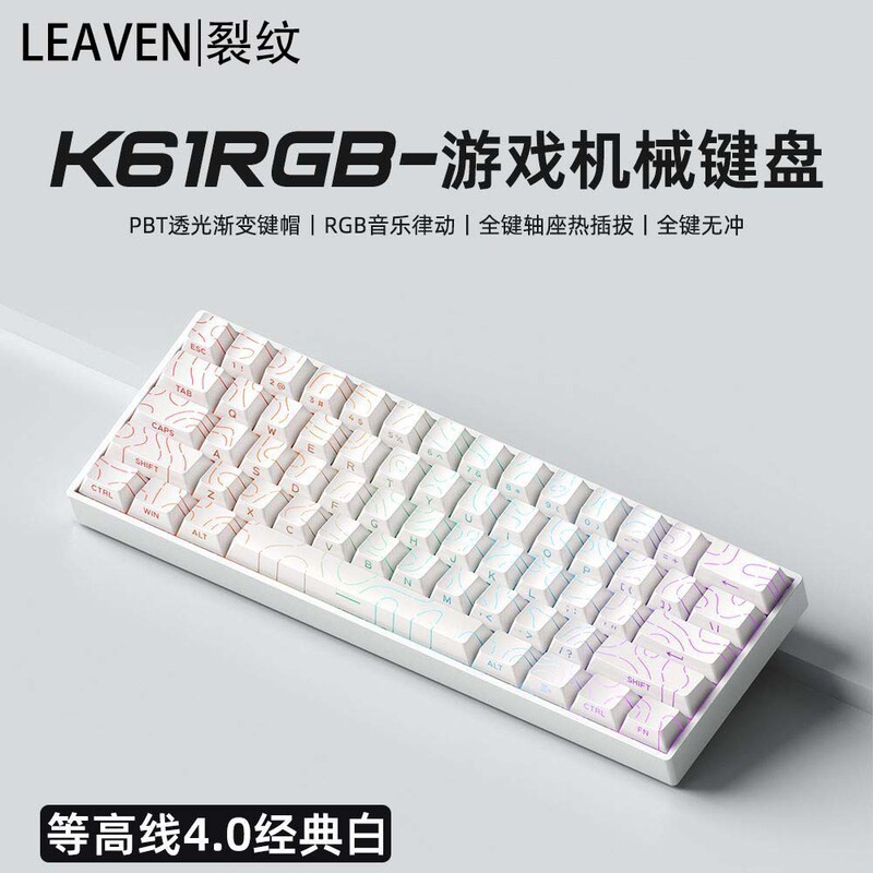 裂纹K61机械键盘有线热插拔RGB游戏茶轴电脑便携办公商务游戏键盘|undefined