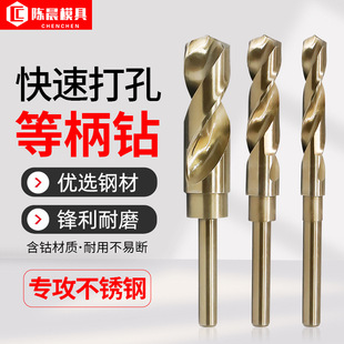 1/2 Equal-Shaped Twist Drill, Metal Stainless Steel Special Small-Shaped Drill Bit 6542 High-Speed Steel Equal-Shaped Drill, Shrinkable Drill