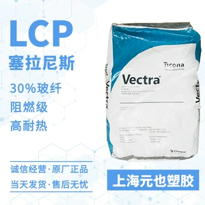 GF30% огнестойкий LCP Celanis e473i E488i Glass \ Mineral Enheraved Card