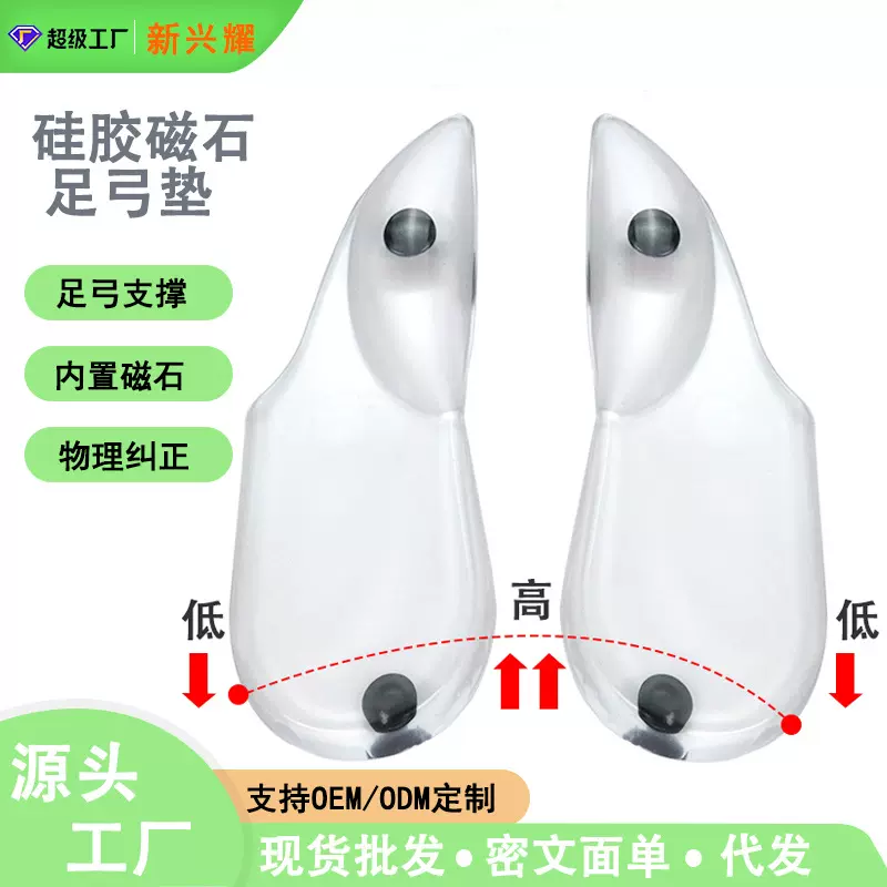 爆款硅胶XO腿形矫正鞋垫内外翻八字脚扁平足支撑防塌陷纠正半码垫
