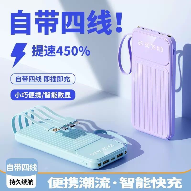 品菲达3C认证自带4线便携挂绳充电宝10000毫安实标充电宝K08|undefined