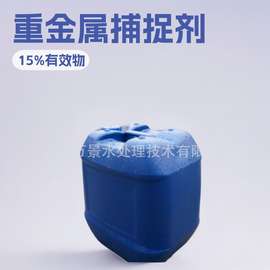 重金属捕捉剂有机硫TMT15 聚合氯化铝 聚丙烯酰胺 絮凝剂 沉淀剂