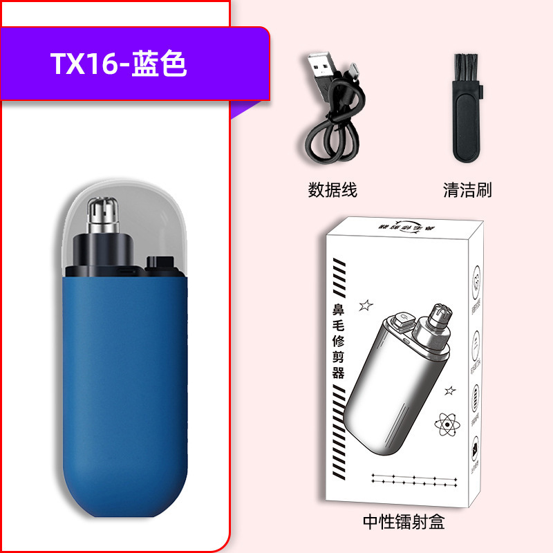 现货鼻毛修剪器家用鼻毛器电动男士鼻毛修毛器神器|undefined