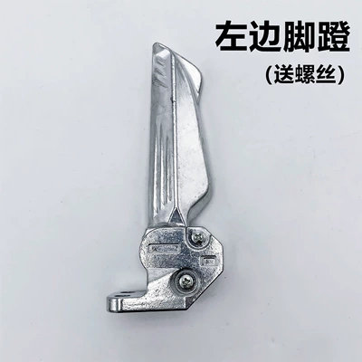 Third Generation Jinzhan Linhai Motorcycle pedals - left-pedal-silver