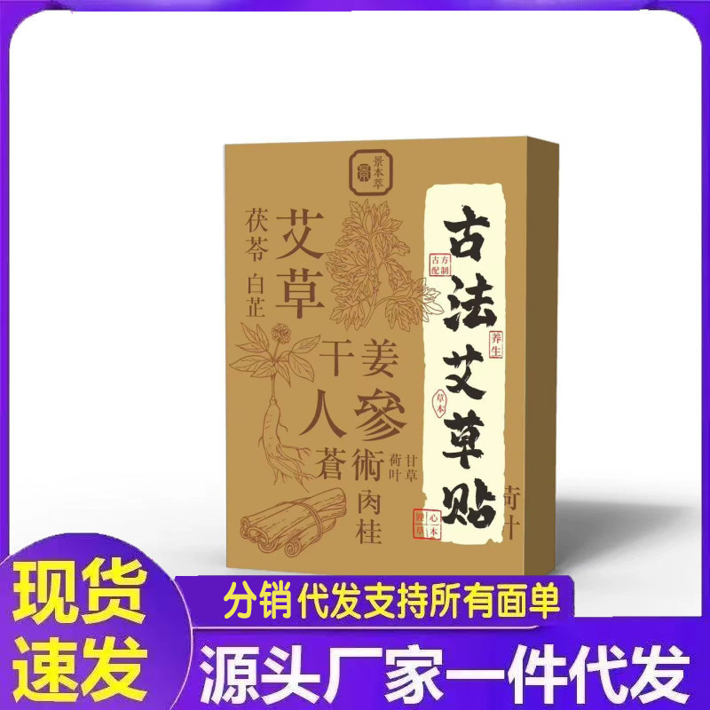 Manufacturer wholesales traditional moxa patches