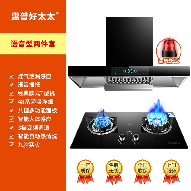HP Good Wife トップ吸引レンジフード家庭用キッチン大吸引レンジフードセルフクリーニングヨーロッパ式油吸引機|undefined