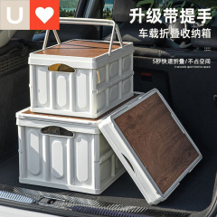 友耐户外露营收纳箱车载后备箱整理储物箱野餐野营木盖置物折叠箱