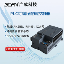 PLC主控CAN口RS485以太網多接口輸入輸出通訊模塊PLC遠程控制模塊