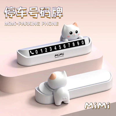 Nömrəli dayanma kartı, Mobile Phone Number Plate, Car Number - mimi-white-cat-genuine-authorized-gift-of-0-9-six-sets-of-numbers
