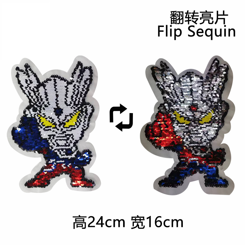 赛罗翻片亮片布贴奥特曼AB面翻转变色珠片绣卡通双面贴片童装辅料