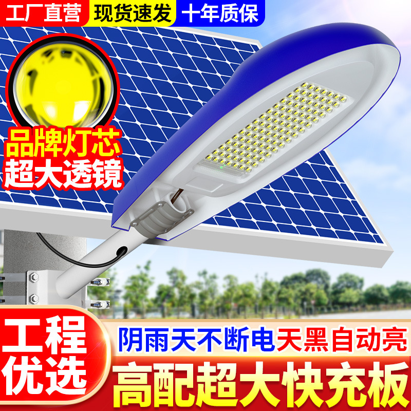 Luz solar para jardín al aire libre iluminación para el hogar súper brillante patio rural LED nueva carretera impermeable nueva farola