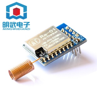 SX1278 LORA Frequency Amplifier Wireless Module / 433MHZ Wireless Serial Port / UART Interface / Anxin Can Ra-01
