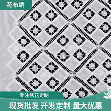 9088激光绣花棉布绣花布 刺绣镂空蕾丝刺绣面料 窗帘全棉绣花布