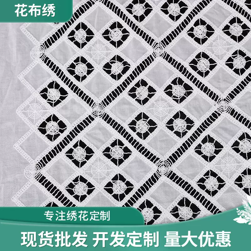 9088激光绣花棉布绣花布 刺绣镂空蕾丝刺绣面料 窗帘全棉绣花布