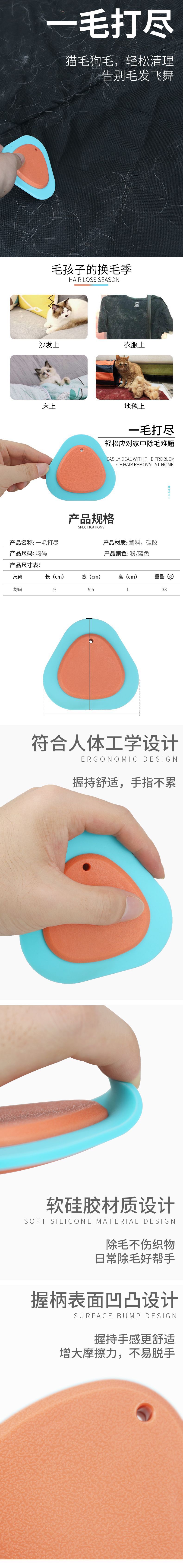 一毛打尽.jpg