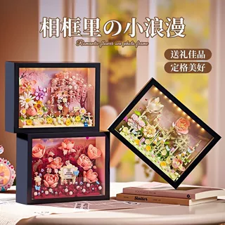 2025新款芙蓉永生花相框模型摆件微颗粒积木益智拼装玩具七夕礼物