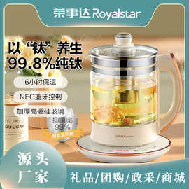 荣事.达纯钛养生壶家用烧水壶煮茶器电热水壶保温恒温花茶壶电水