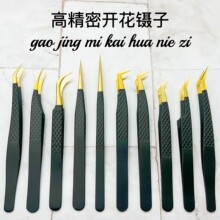 网纹黑金高精密嫁接睫毛镊子/金羽海豚夹开花夹子系列/美睫镊子