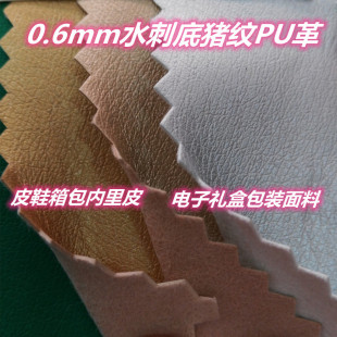 0.6�o������ˮ�̵��iƤ�yPUƤ�� ƤЬ����³��w���� PU���ϬF؛