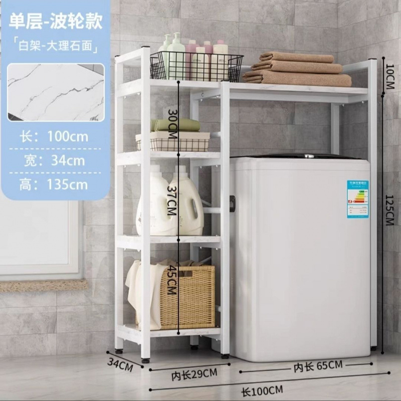 Rack de lavadora Rack de almacenamiento de balcón Rack de almacenamiento de piso Rack de almacenamiento de piso Rack de acabado de baño