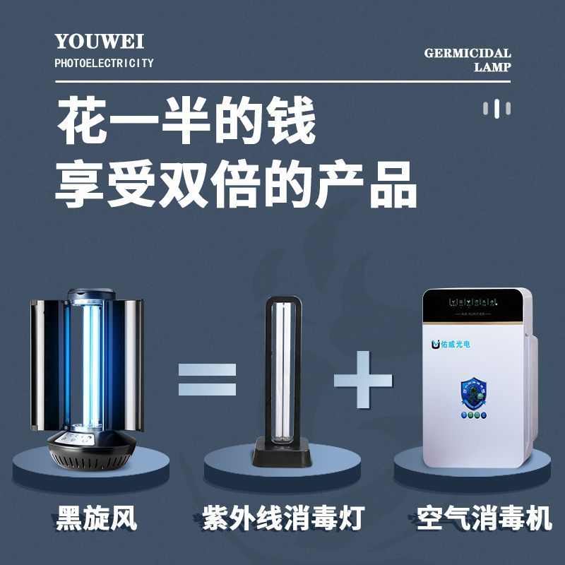 desinfectante de aire médico esterilizador de ozono ultravioleta interior sala móvil remoción de formaldehído esterilización lámpara de desinfección