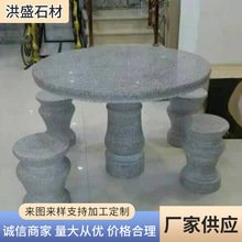 厂家供应圆形花岗岩圆桌庭院小区休闲雕刻摆件景区广场公园石桌