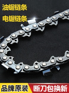 9P1Estlai Chain Saw Chain 20inch 18inch German Stlai Logging Saw Gasoline Saw Chain Saw Chain