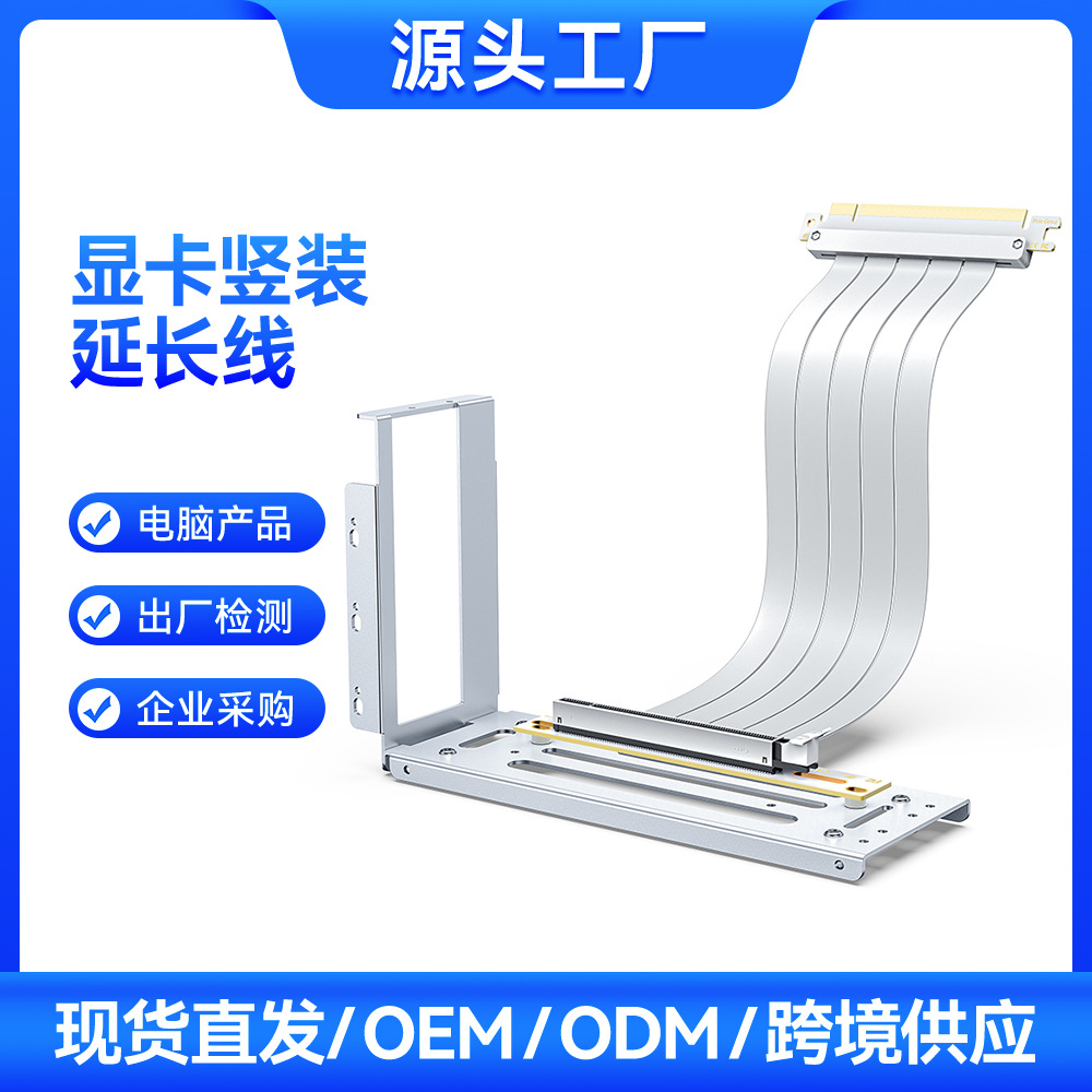 Graphics Card Vertical Mounting Bracket White 90-Degree Vertical Mounting Vertical Turning Pcie 4.0/5.0 Extension Cable Compatible with Atx Chassis