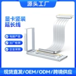 显卡竖装支架白色90度竖装垂直转向pcie4.0/5.0延长线兼容ATX机箱