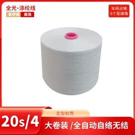 化纤纱;纺织原料加工