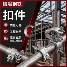 模板支撑用悬梁卡扣建筑扣件直角卡扣型号可选脚手架配件镀锌表面