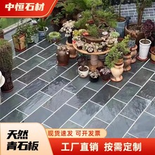 青石板地砖别墅庭院防滑汀步花园户外广场铺路石板文化石厂家批发