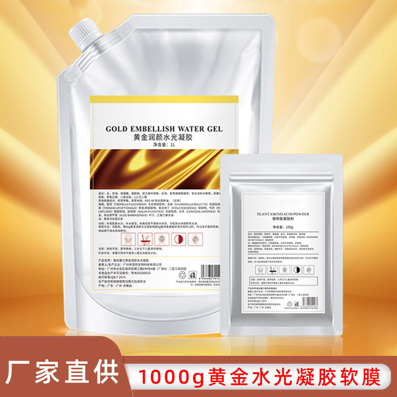 Gold Water Gel Soft film Whitening compact Smear Replenish water face nursing Painting style gold Gel Facial mask