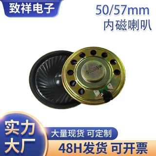 工厂供应50mm铁壳超薄内磁50欧0.5W5008喇叭扬声器音质好喇叭配件