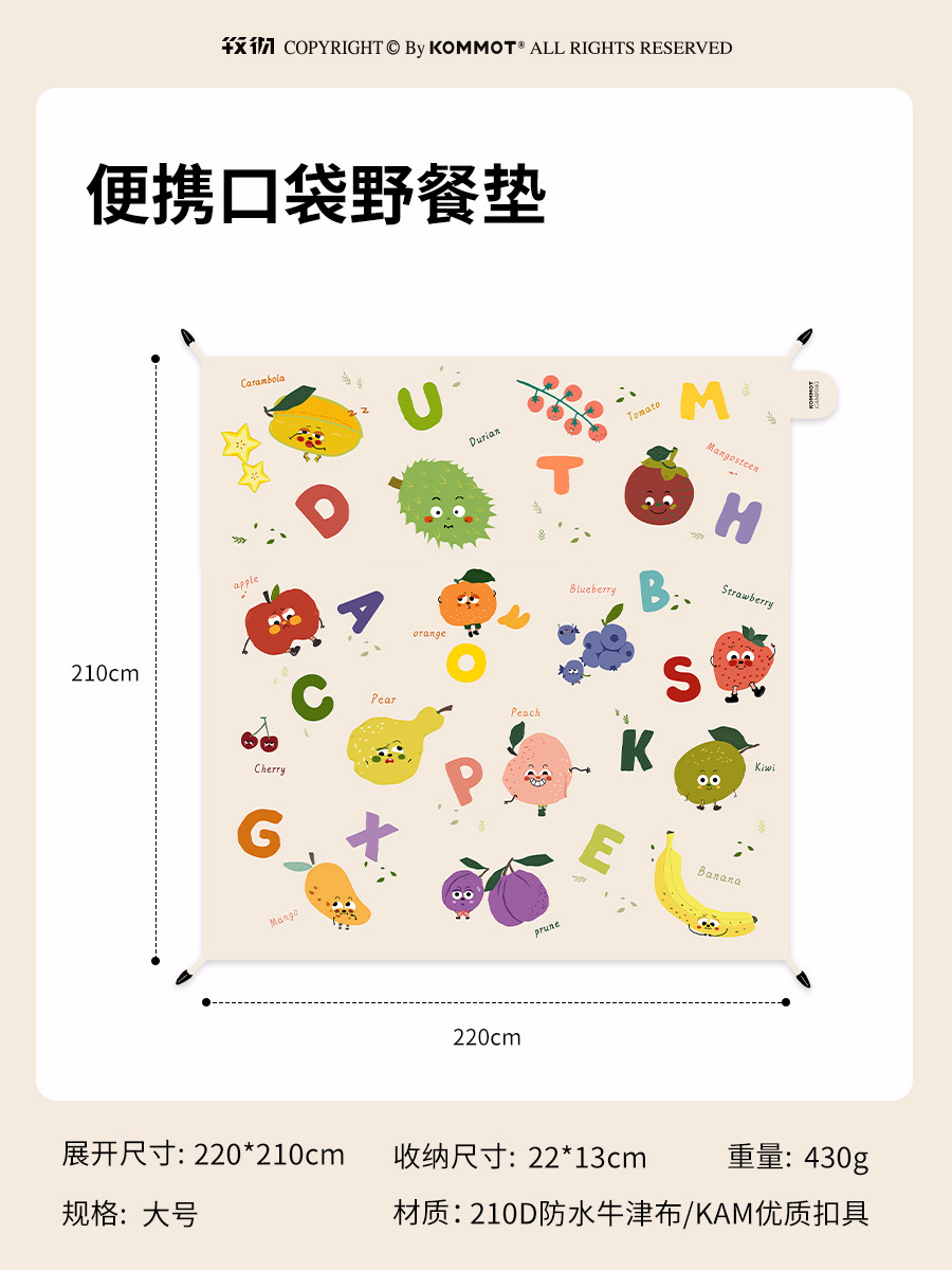 과일 파티 L "210*220CM]