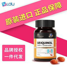 小小伞辅酶Q10还原型成人中老年保护心脏保健品心脑血管易劳累吸