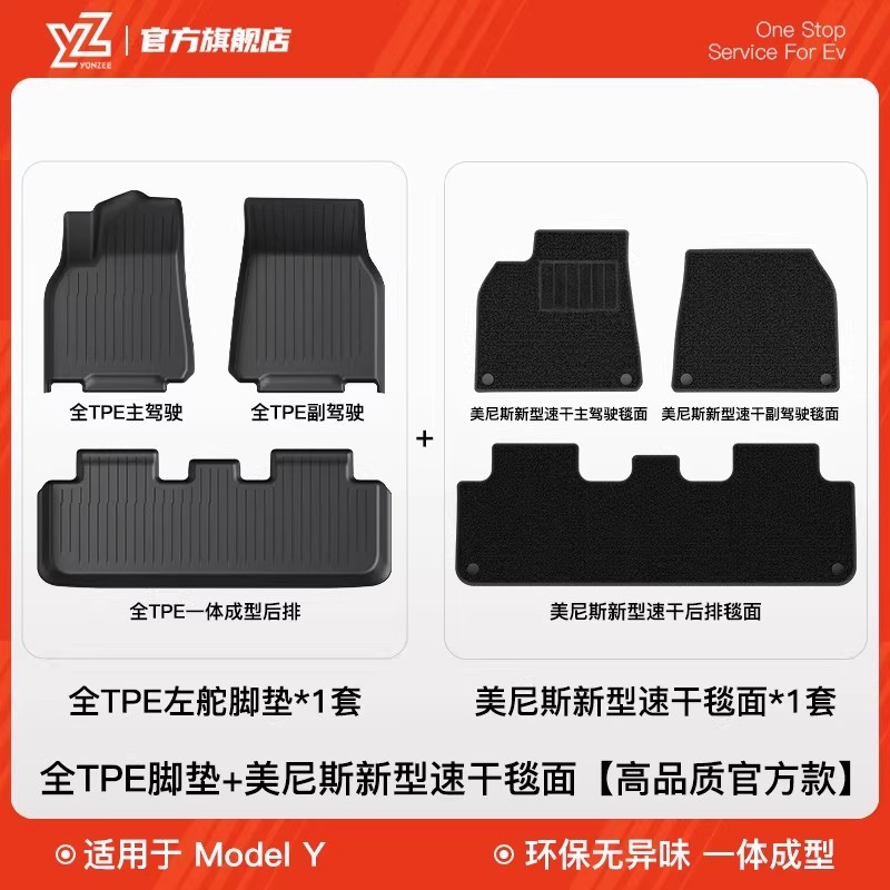 Car Carpet, Tesla Model 3 Y - 41-old-model-y-mother-and-baby-grade-injection-molded-floor-mats-menis-carpet-surface-full-tpe-high-quality-official-upgrade