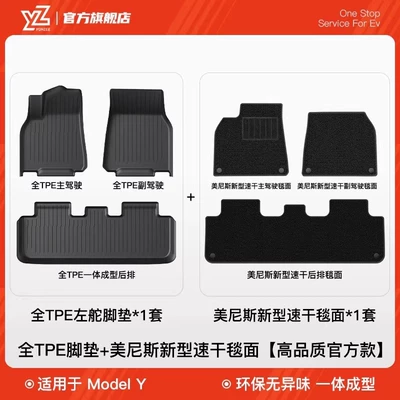 Car Carpet – Mats Tpe Car Accessories Peihui - 41-old-model-y-maternal-and-infant-grade-injection-molded-floor-mats-menis-carpet-surface-full-tpe-high-quality-official-upgrade