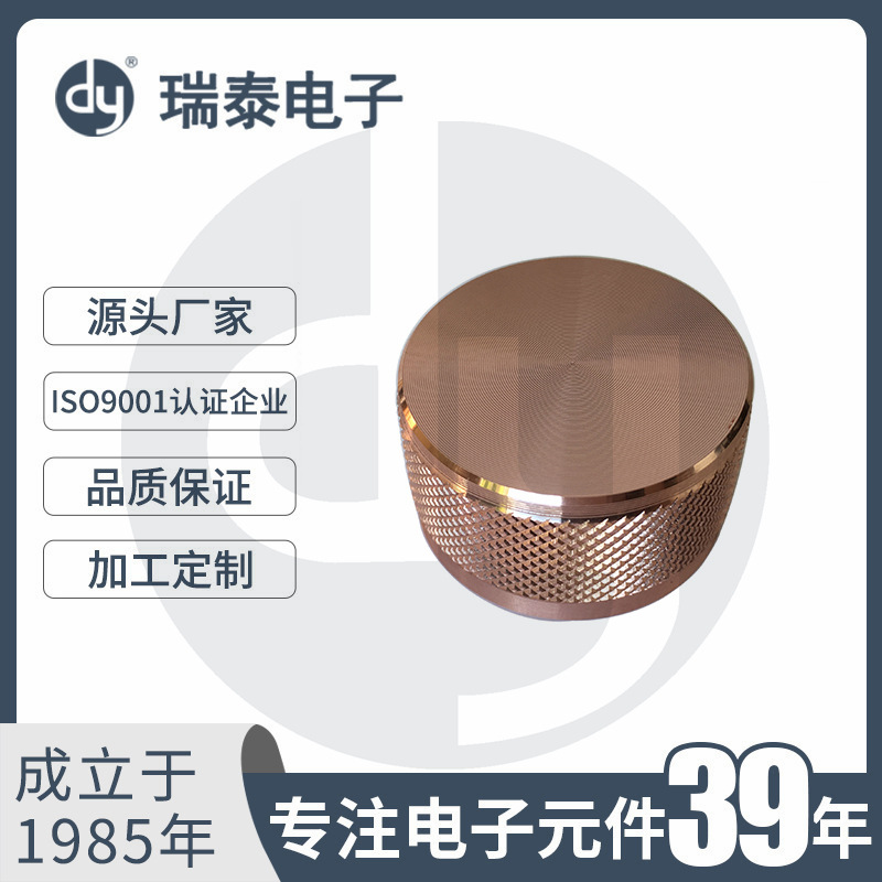 全铝旋钮 合金旋钮 电位器帽 PD-FF-K 粉色金属旋钮 高档旋钮